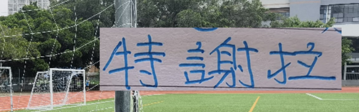 九游-在中超前5效力3年都不是简单外援 海港一个都没 申花可能只有1个