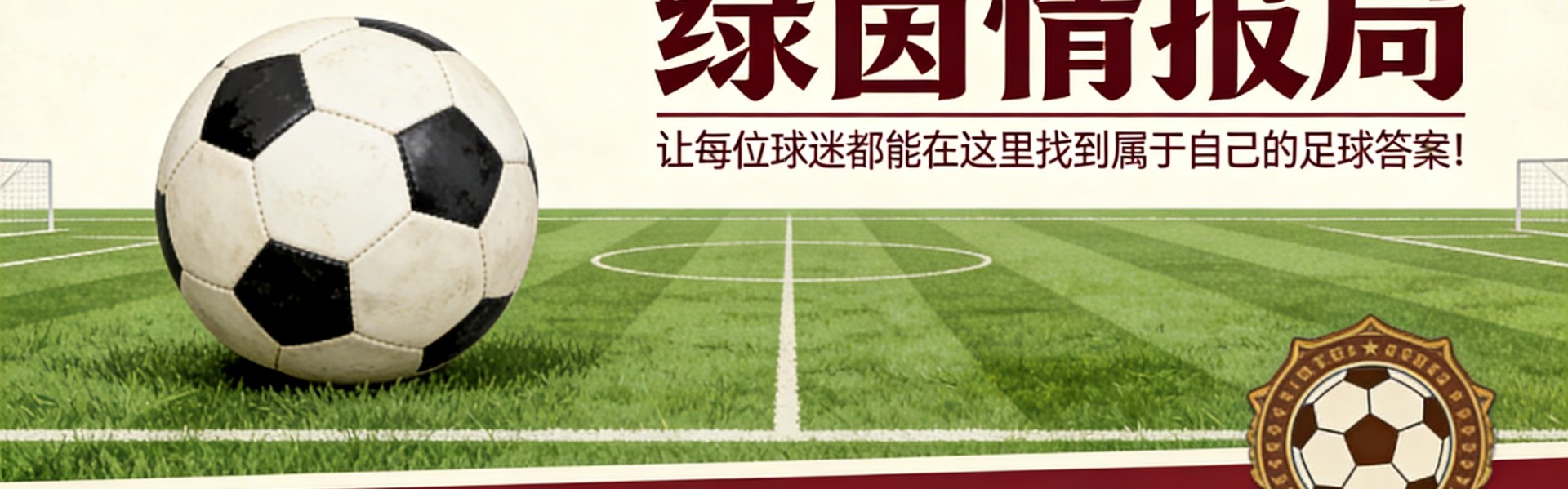 2026/27赛季Hill Dickinson Stadium座位迁移流程